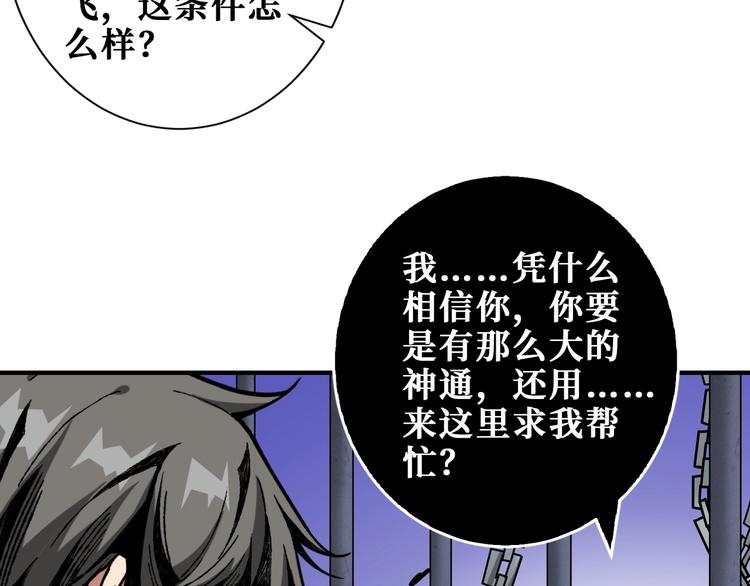 噬神纪韩漫全集-第189话 团宠就是我无删减无遮挡章节图片 