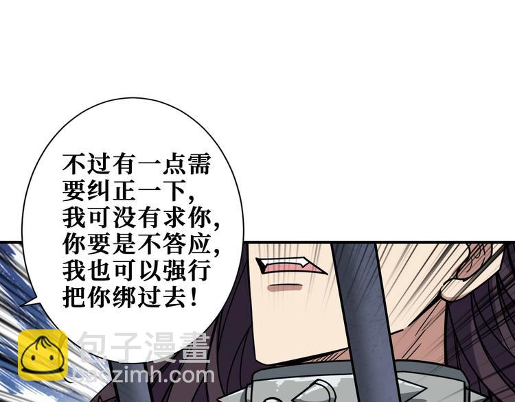 噬神纪韩漫全集-第189话 团宠就是我无删减无遮挡章节图片 