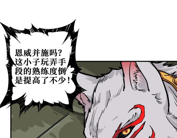 噬神纪韩漫全集-第189话 团宠就是我无删减无遮挡章节图片 