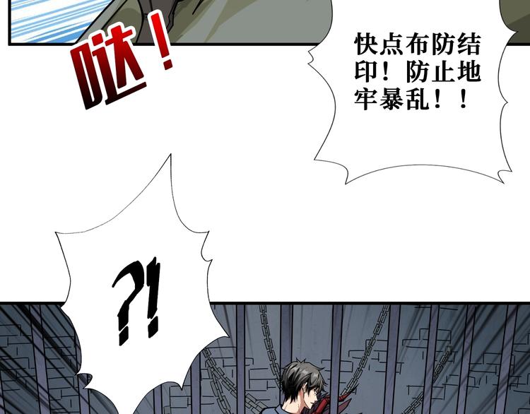 噬神纪韩漫全集-第189话 团宠就是我无删减无遮挡章节图片 