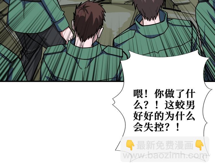 噬神纪韩漫全集-第189话 团宠就是我无删减无遮挡章节图片 