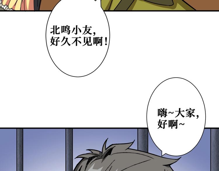 噬神纪韩漫全集-第189话 团宠就是我无删减无遮挡章节图片 