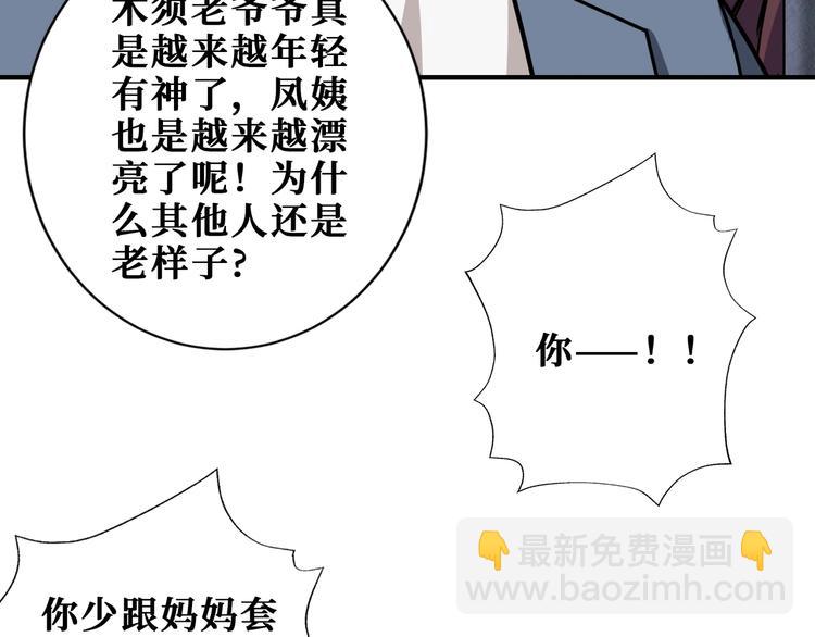 噬神纪韩漫全集-第189话 团宠就是我无删减无遮挡章节图片 
