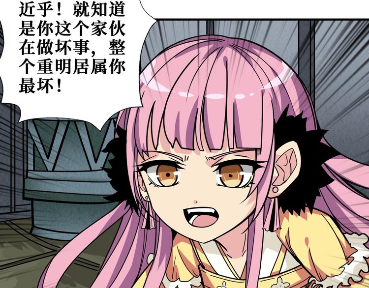 噬神纪韩漫全集-第189话 团宠就是我无删减无遮挡章节图片 