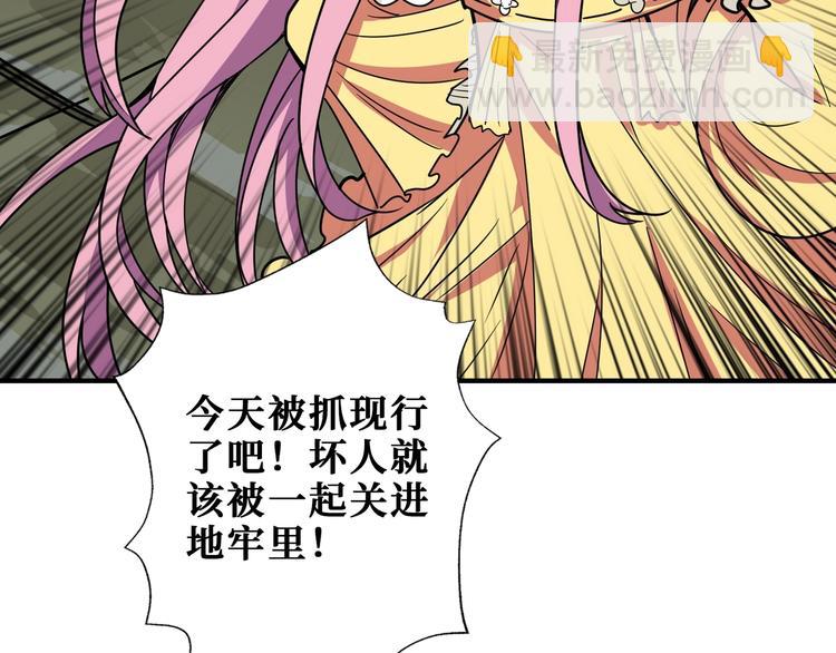 噬神纪韩漫全集-第189话 团宠就是我无删减无遮挡章节图片 