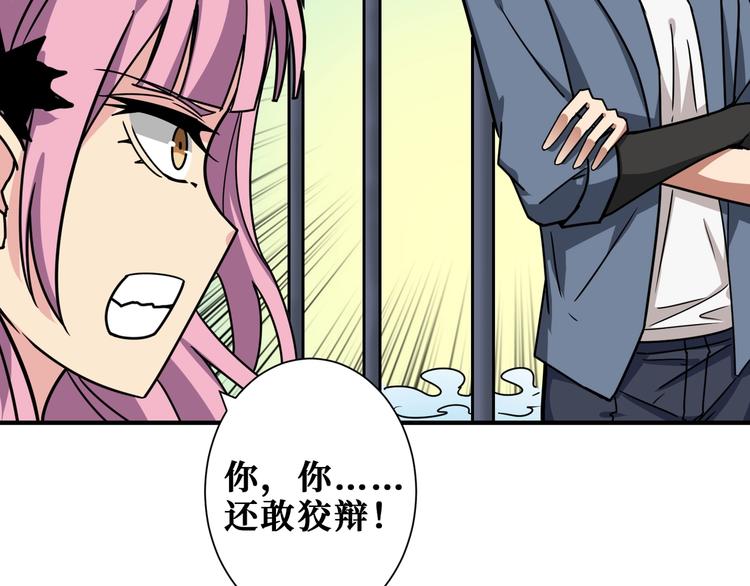 噬神纪韩漫全集-第189话 团宠就是我无删减无遮挡章节图片 