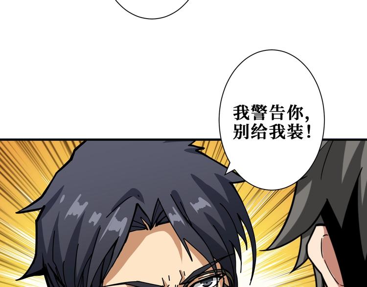 噬神纪韩漫全集-第189话 团宠就是我无删减无遮挡章节图片 