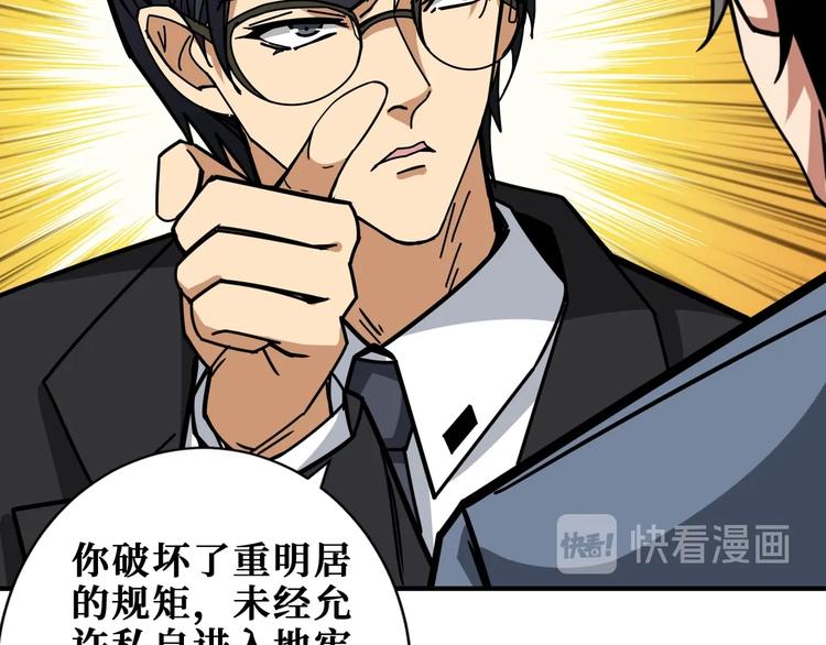 噬神纪韩漫全集-第189话 团宠就是我无删减无遮挡章节图片 