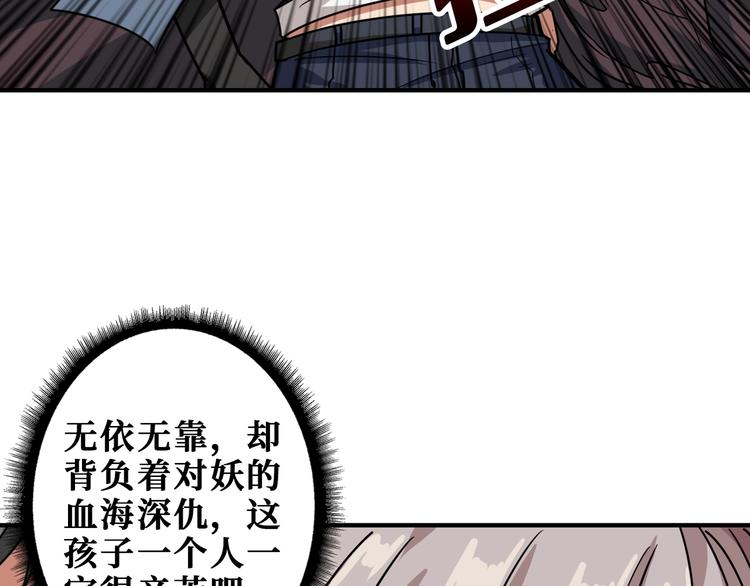 噬神纪韩漫全集-第189话 团宠就是我无删减无遮挡章节图片 