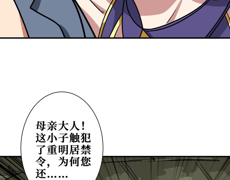 噬神纪韩漫全集-第189话 团宠就是我无删减无遮挡章节图片 