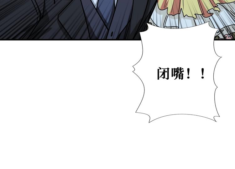 噬神纪韩漫全集-第189话 团宠就是我无删减无遮挡章节图片 