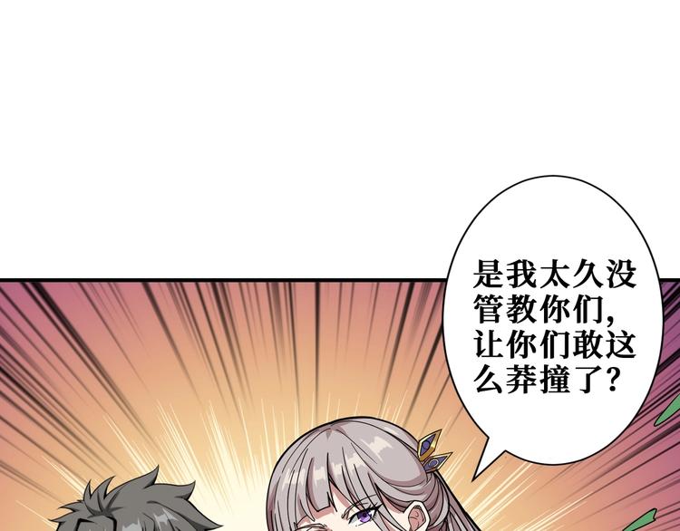 噬神纪韩漫全集-第189话 团宠就是我无删减无遮挡章节图片 