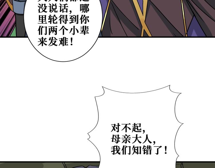 噬神纪韩漫全集-第189话 团宠就是我无删减无遮挡章节图片 