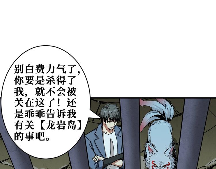 噬神纪韩漫全集-第189话 团宠就是我无删减无遮挡章节图片 
