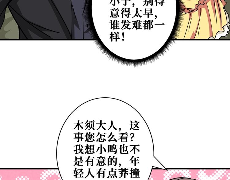 噬神纪韩漫全集-第189话 团宠就是我无删减无遮挡章节图片 