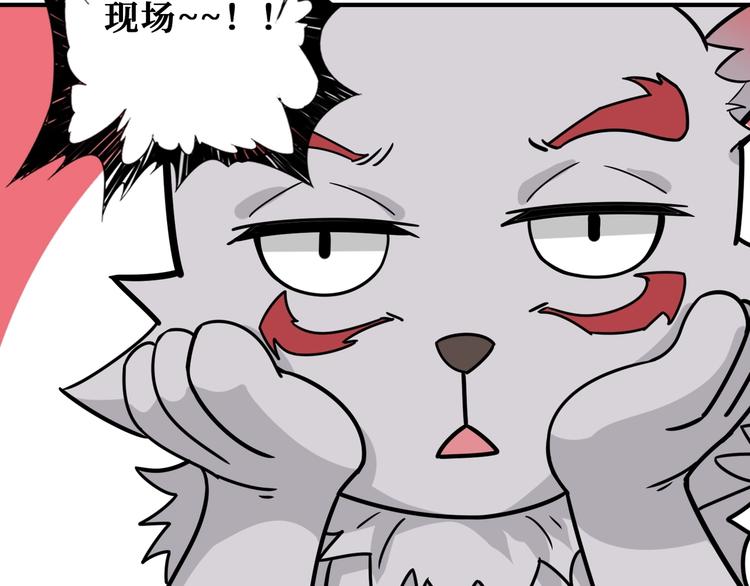 噬神纪韩漫全集-第189话 团宠就是我无删减无遮挡章节图片 
