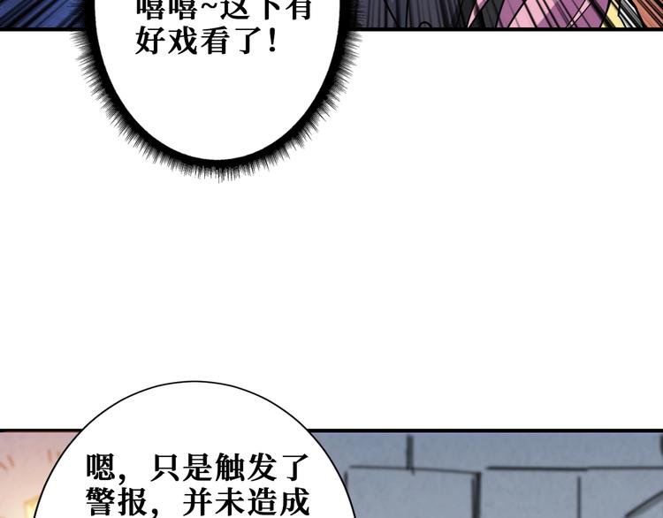 噬神纪韩漫全集-第189话 团宠就是我无删减无遮挡章节图片 