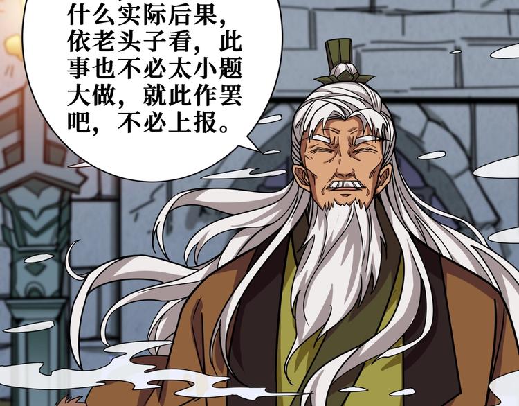 噬神纪韩漫全集-第189话 团宠就是我无删减无遮挡章节图片 