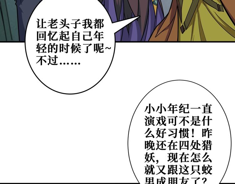 噬神纪韩漫全集-第189话 团宠就是我无删减无遮挡章节图片 