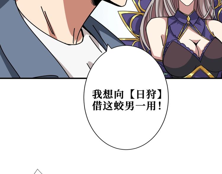 噬神纪韩漫全集-第189话 团宠就是我无删减无遮挡章节图片 