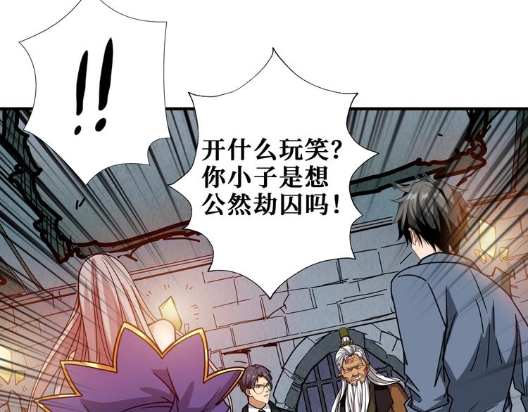 噬神纪韩漫全集-第189话 团宠就是我无删减无遮挡章节图片 