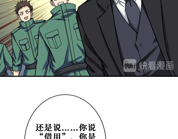 噬神纪韩漫全集-第189话 团宠就是我无删减无遮挡章节图片 