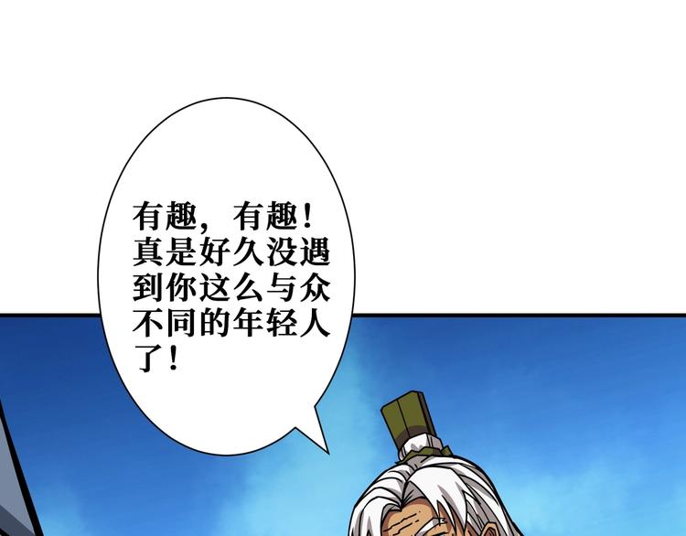 噬神纪韩漫全集-第189话 团宠就是我无删减无遮挡章节图片 