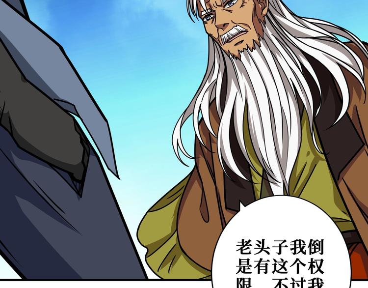 噬神纪韩漫全集-第189话 团宠就是我无删减无遮挡章节图片 