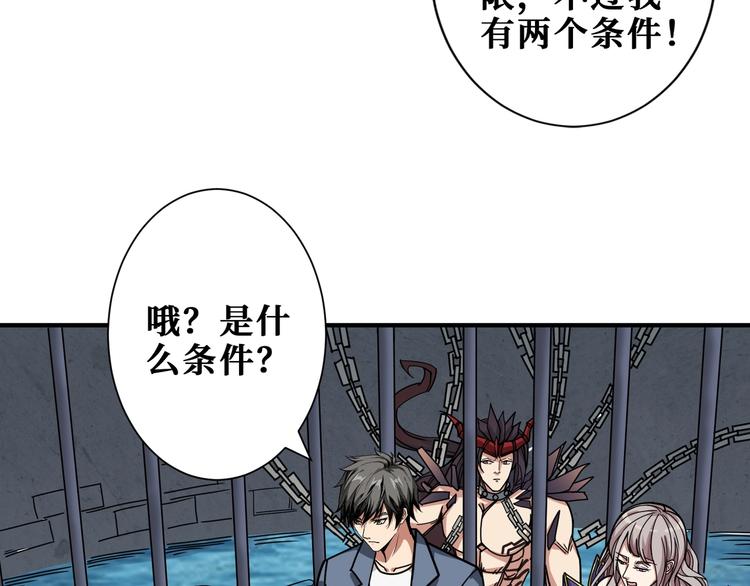 噬神纪韩漫全集-第189话 团宠就是我无删减无遮挡章节图片 