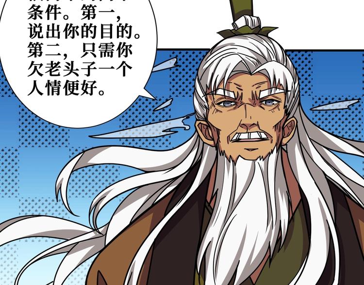 噬神纪韩漫全集-第189话 团宠就是我无删减无遮挡章节图片 