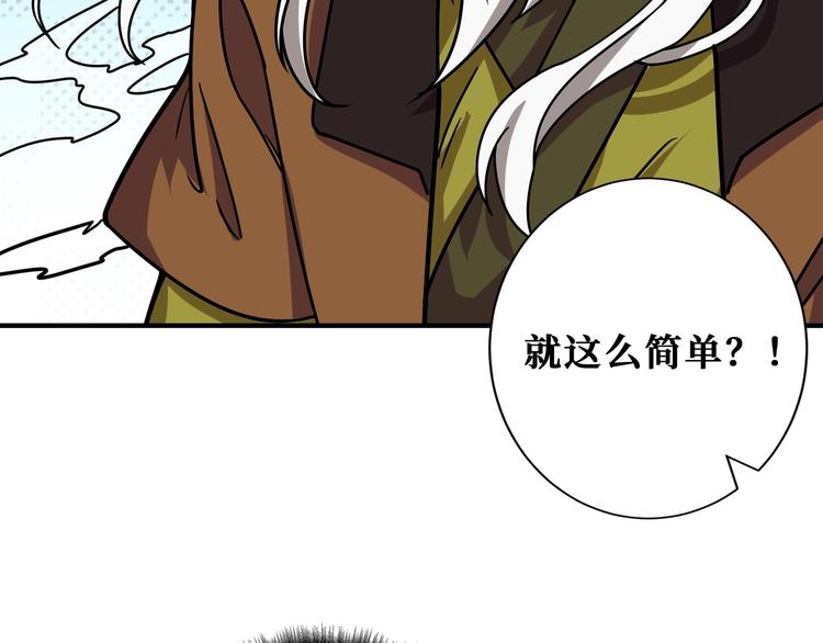 噬神纪韩漫全集-第189话 团宠就是我无删减无遮挡章节图片 