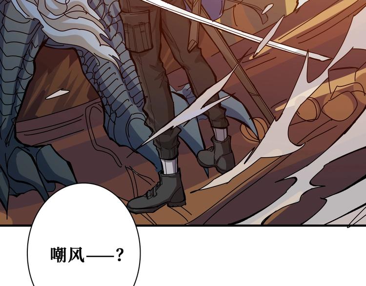 噬神纪韩漫全集-第190话 嘲风无删减无遮挡章节图片 