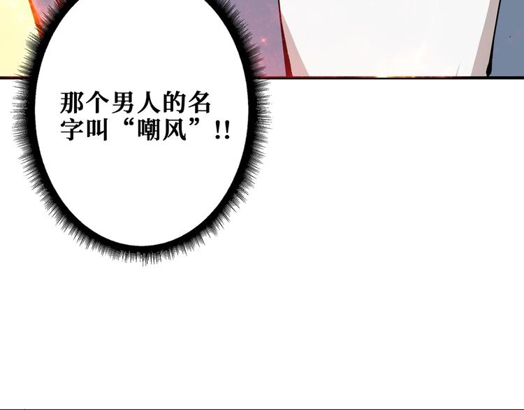 噬神纪韩漫全集-第190话 嘲风无删减无遮挡章节图片 