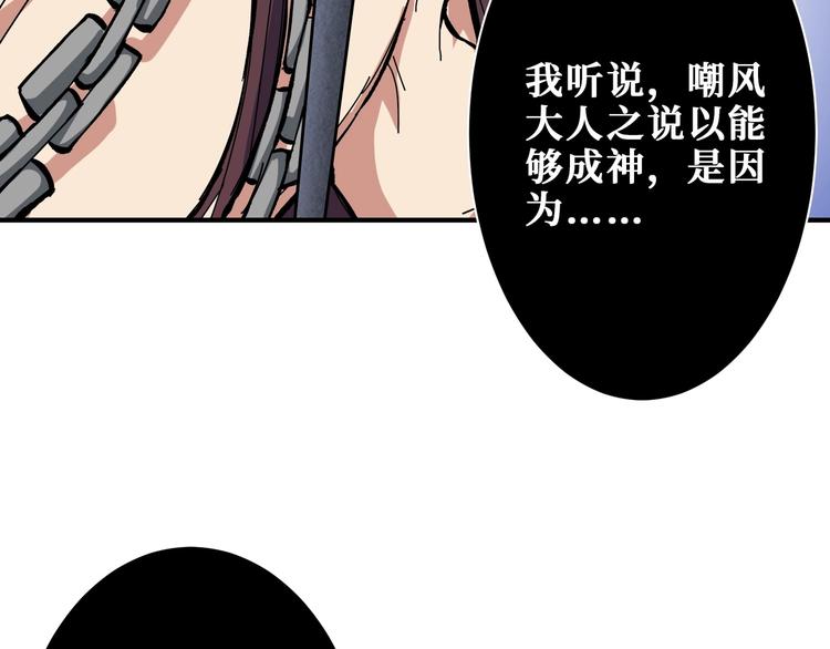 噬神纪韩漫全集-第190话 嘲风无删减无遮挡章节图片 