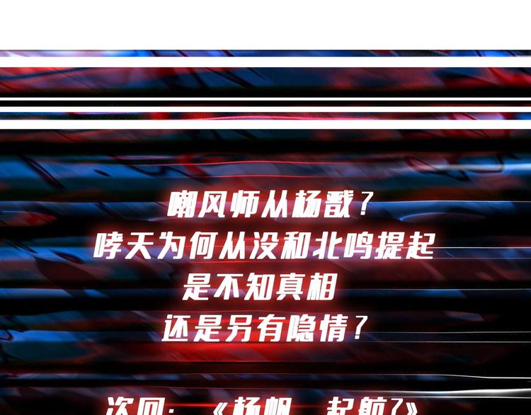 噬神纪韩漫全集-第190话 嘲风无删减无遮挡章节图片 