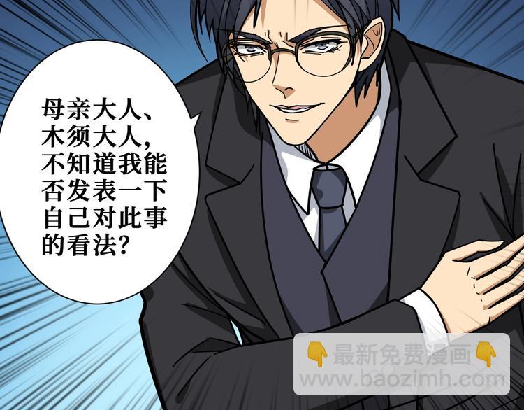 噬神纪韩漫全集-第190话 嘲风无删减无遮挡章节图片 
