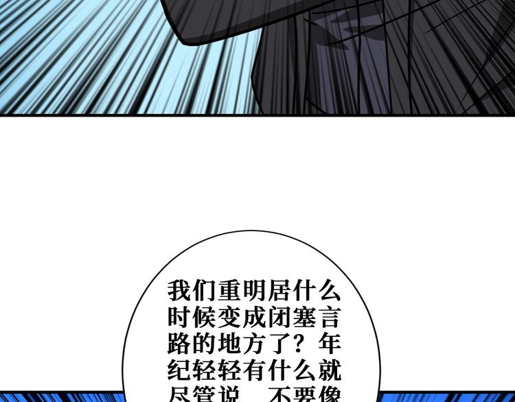 噬神纪韩漫全集-第190话 嘲风无删减无遮挡章节图片 