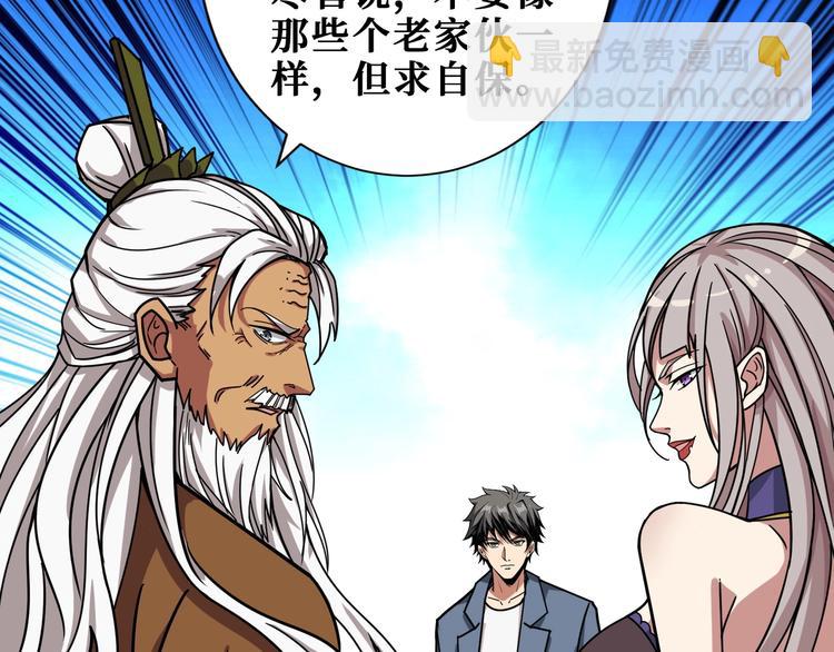 噬神纪韩漫全集-第190话 嘲风无删减无遮挡章节图片 