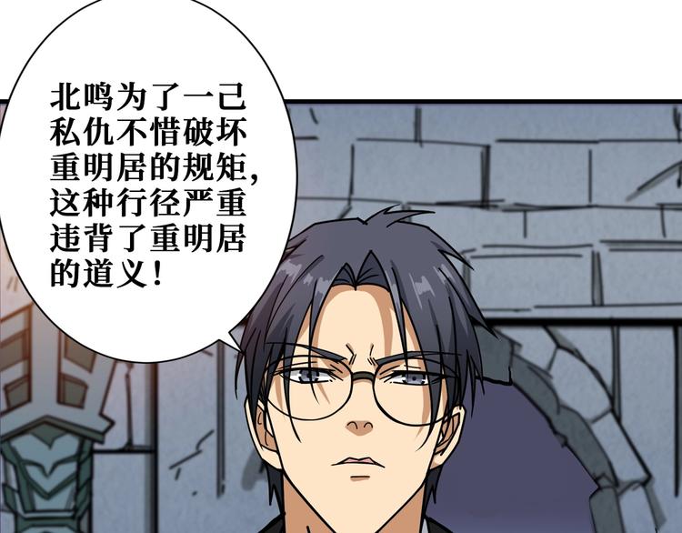 噬神纪韩漫全集-第190话 嘲风无删减无遮挡章节图片 