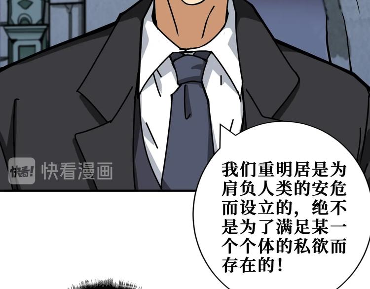 噬神纪韩漫全集-第190话 嘲风无删减无遮挡章节图片 