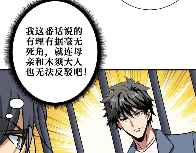 噬神纪韩漫全集-第190话 嘲风无删减无遮挡章节图片 