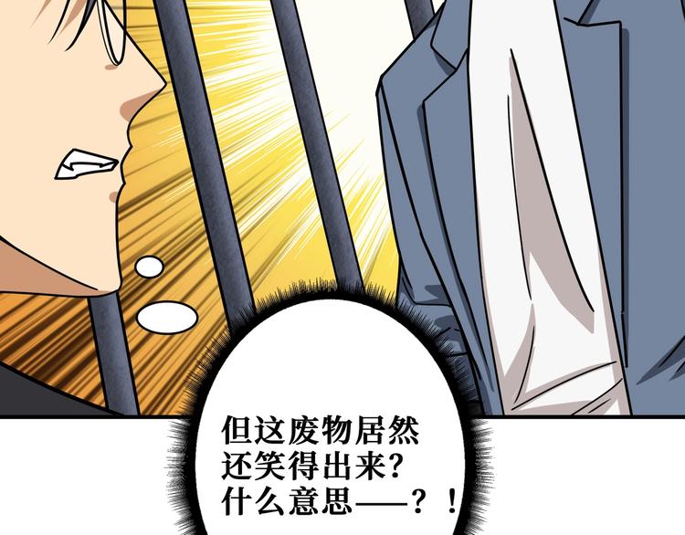 噬神纪韩漫全集-第190话 嘲风无删减无遮挡章节图片 