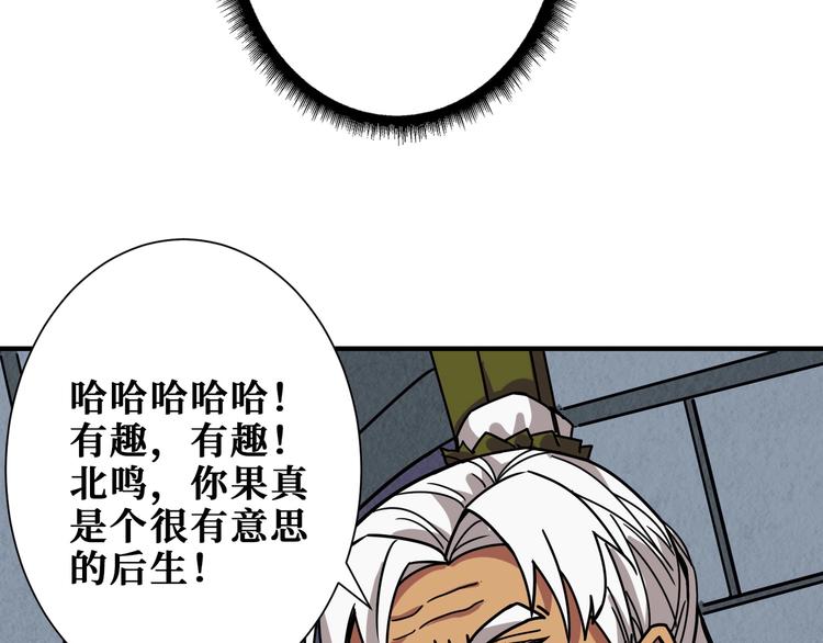 噬神纪韩漫全集-第190话 嘲风无删减无遮挡章节图片 
