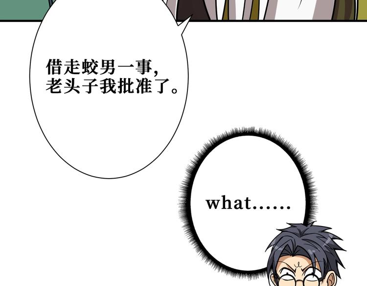 噬神纪韩漫全集-第190话 嘲风无删减无遮挡章节图片 