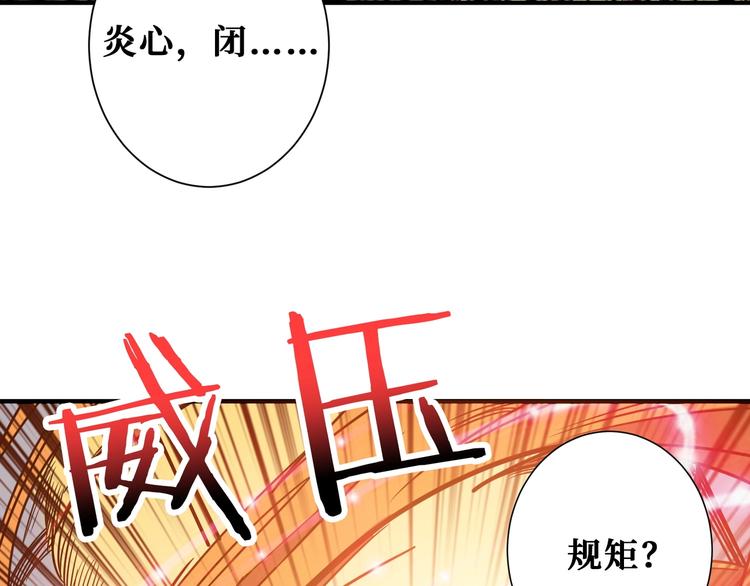 噬神纪韩漫全集-第190话 嘲风无删减无遮挡章节图片 