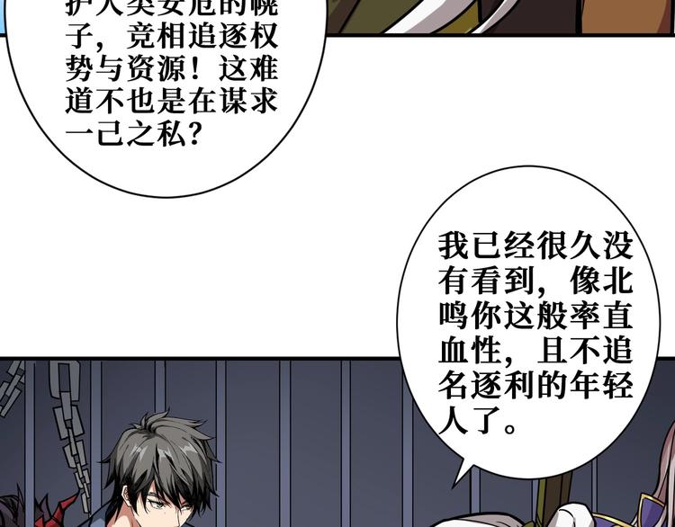 噬神纪韩漫全集-第190话 嘲风无删减无遮挡章节图片 