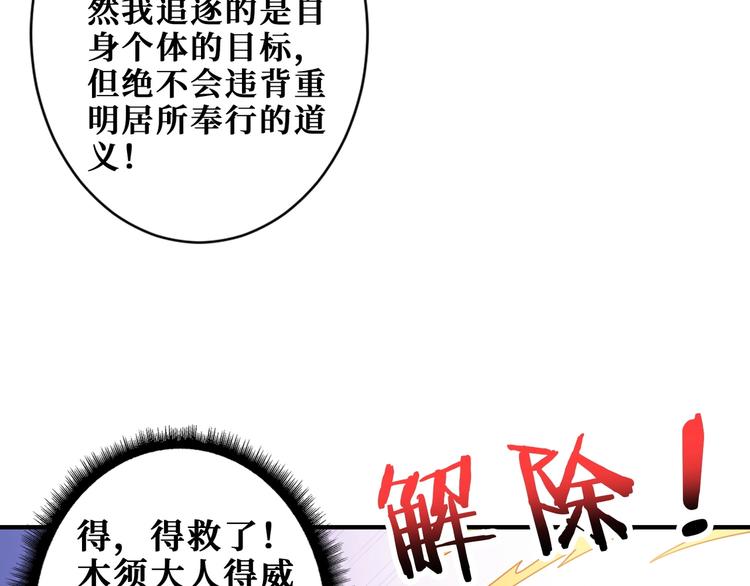 噬神纪韩漫全集-第190话 嘲风无删减无遮挡章节图片 