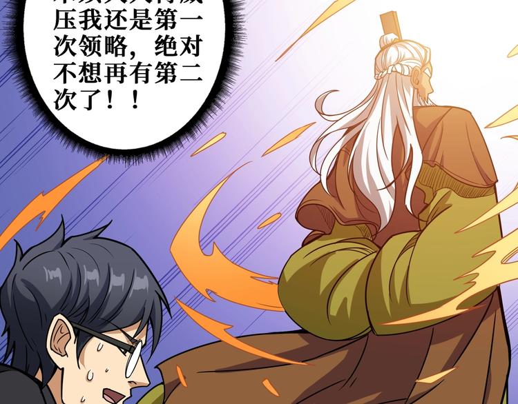 噬神纪韩漫全集-第190话 嘲风无删减无遮挡章节图片 