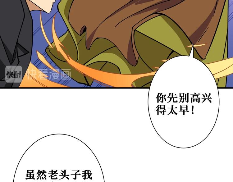 噬神纪韩漫全集-第190话 嘲风无删减无遮挡章节图片 