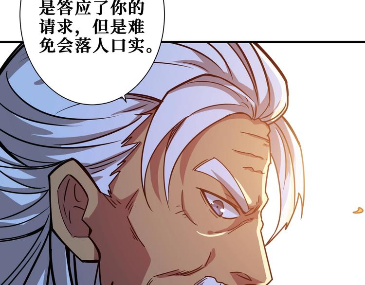 噬神纪韩漫全集-第190话 嘲风无删减无遮挡章节图片 